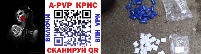 A-PVP крисы CK  Новая Ладога 
